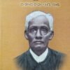 Praharaj Granthabali Ramya Rachana Part-II
