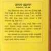 Praharaj Granthabali Ramya Rachana Part-II