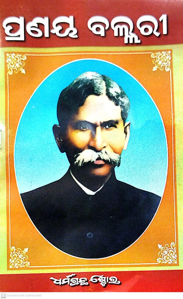 Pranaya Ballari