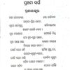 Pranaya Ballari