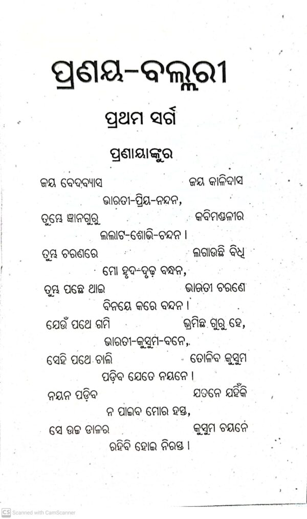 Pranaya Ballari