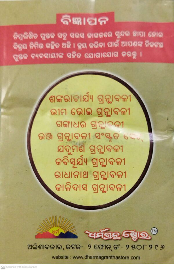 Pranaya Ballari