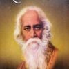 Rabindranath Galpamala