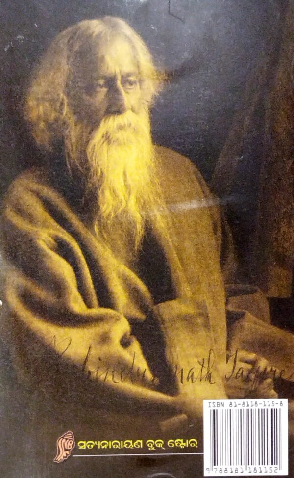 Rabindranath Galpamala