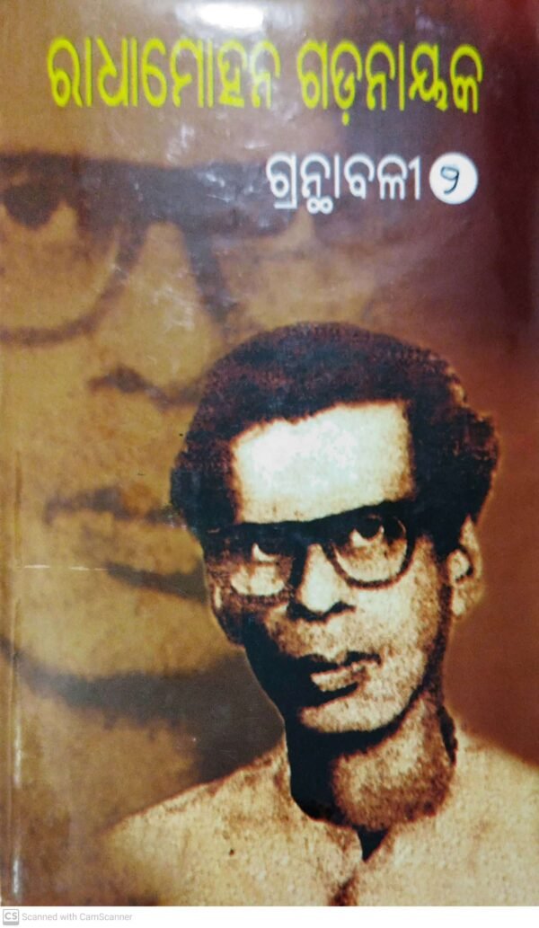 Radhamohan Gadanayak Granthabali, Part-II