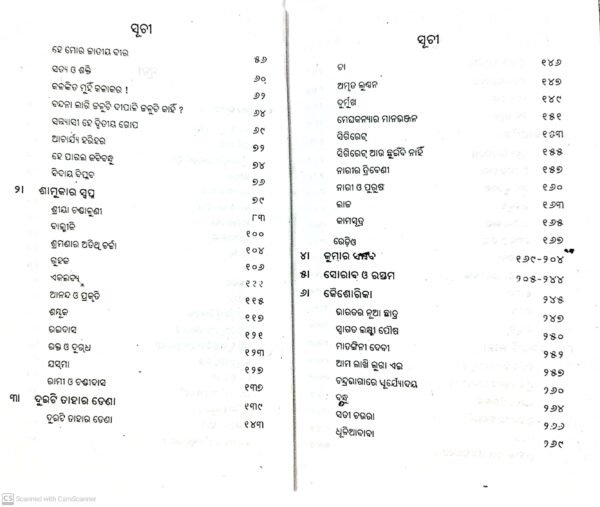 Radhamohan Gadanayak Granthabali, Part-II