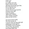 Ranjita Nayakanka Kabita Samagra Part-1