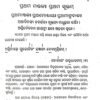Rugh Beda (8-Vol-Set)