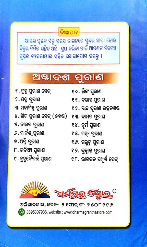 Sabhabinoda4 Sabhabinoda