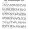 Sachidananda Routraynka Gadyasahitya
