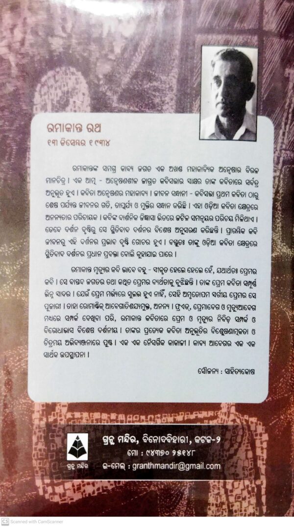 Sandigdha Murgaya