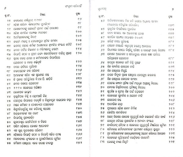 Sangram Sari Nahin