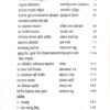 Bichitra Baigyanika