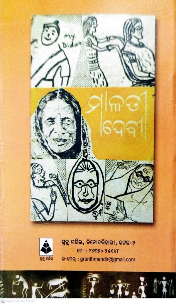 Bichitra Baigyanika
