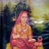 Sankaracharya Granthabali
