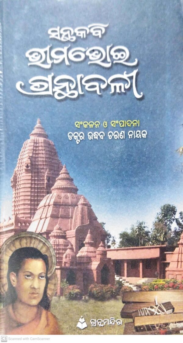 Santhakabi Bhimabhoi Granthabali