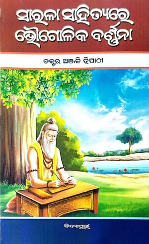 Sarala Sahityare Bhaugolika Barnana