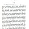 Uttara Kakshya Part-II