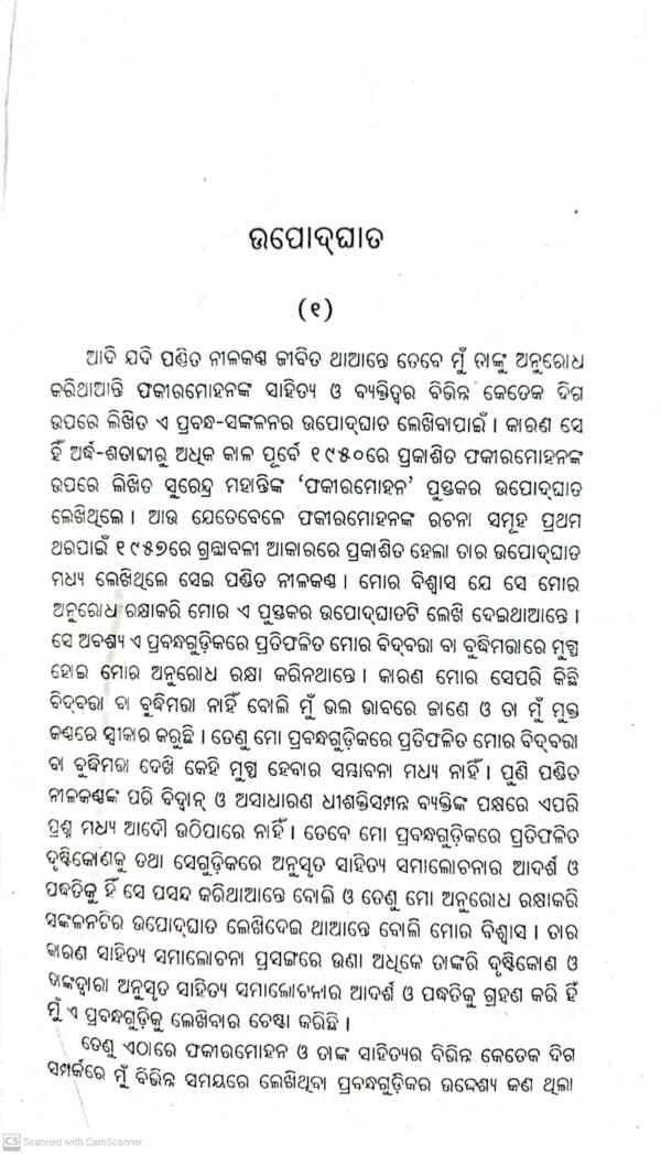 Uttara Kakshya Part-II