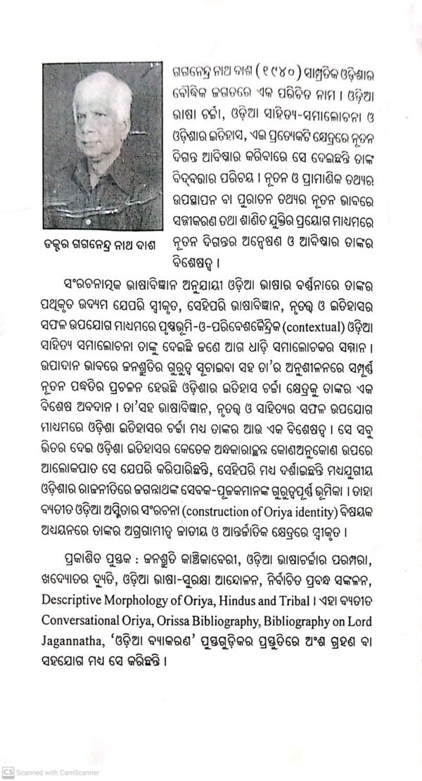 Uttara Kakshya Part-II