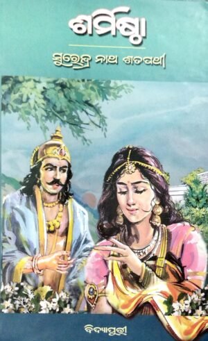 Sarmistha