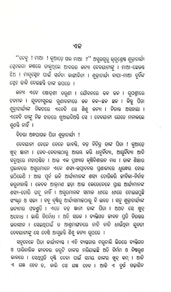 Sarmistha2 Sarmistha