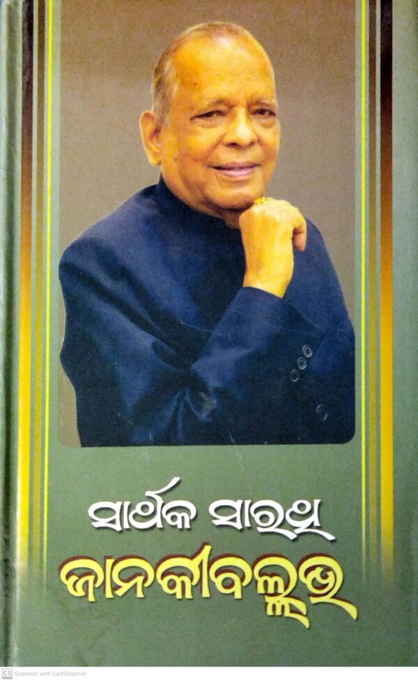 Sarthak Sarathi Janakiballava1 Sarthak Sarathi Janakiballav