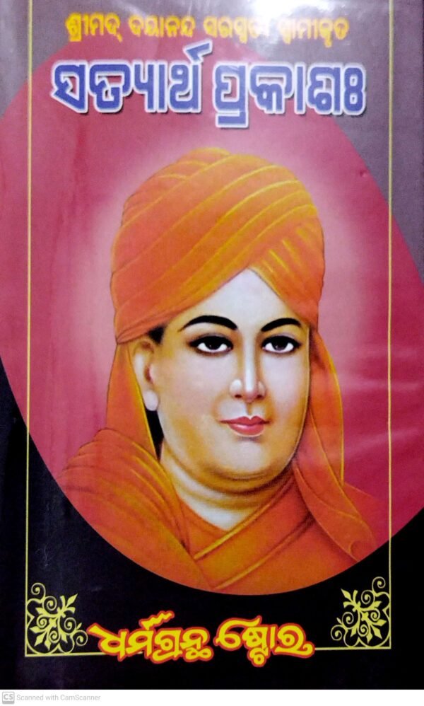 Satyartha Prakasha