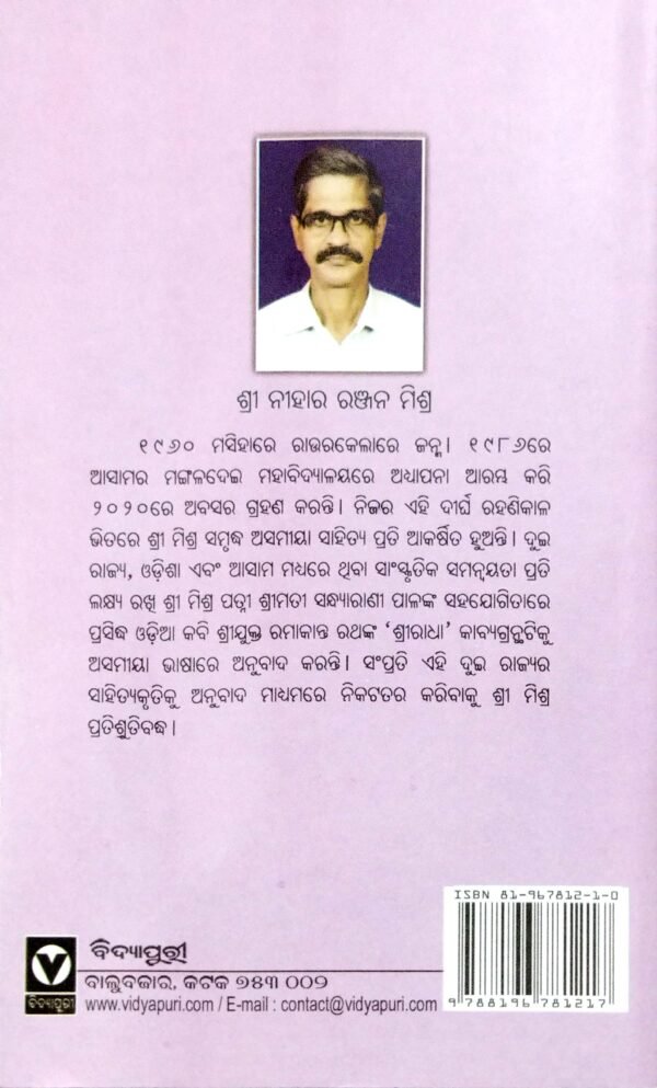 Shrunkhala O Anyanya Galpa3 Shrunkhala O Anyanya Galpa