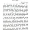 Sikshybit Pranakrushna Parija