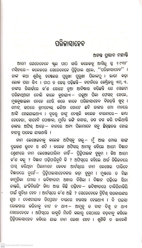 Sikshybit Pranakrushna Parija