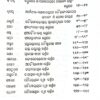 Sri Chaitanya Charitamruta