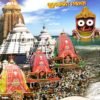 Sri Jagannath Purana O Purushotam Mahatmya