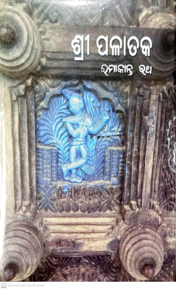 Sri Palataka