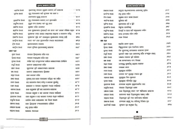 Srimad Bhagabata Samhita (2-Vol-Set)
