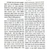Srimad Bhagabata Samhita (2-Vol-Set)