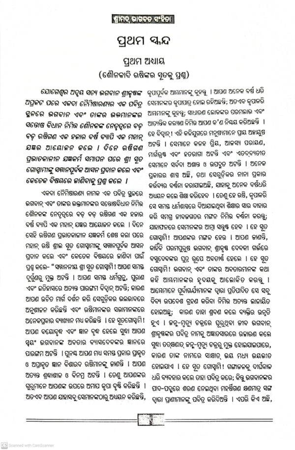 Srimad Bhagabata Samhita (2-Vol-Set)