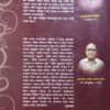 Srimad Bhagabata Samhita (2-Vol-Set)