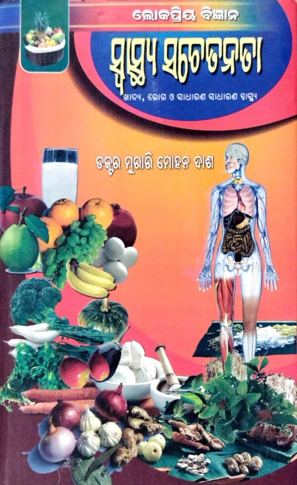 Swastya Sacheatanata