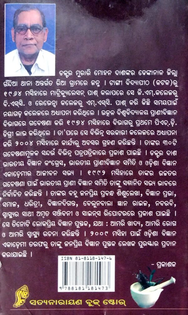 Swastya Sacheatanata