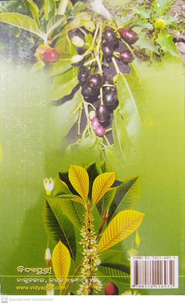 Udvidara Ausadhiguna