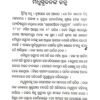 Utkala Gourav Madhusudan Das