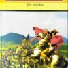 War And Peace