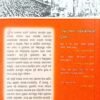 (Yogira Atmacharita) Autobiography of A Yogi (Odia)