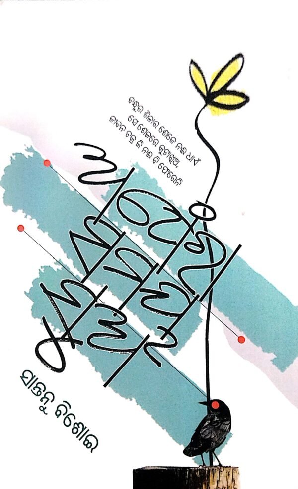 Aphera Samaya Sua1 Aphera Samaya Sua