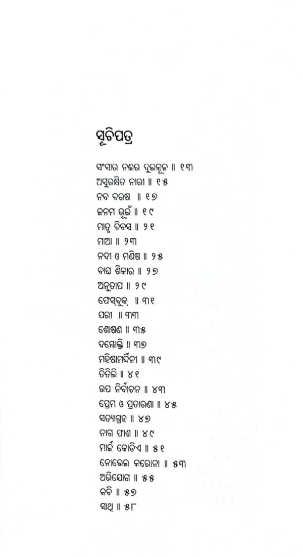 Aphera Samaya Sua2 Aphera Samaya Sua