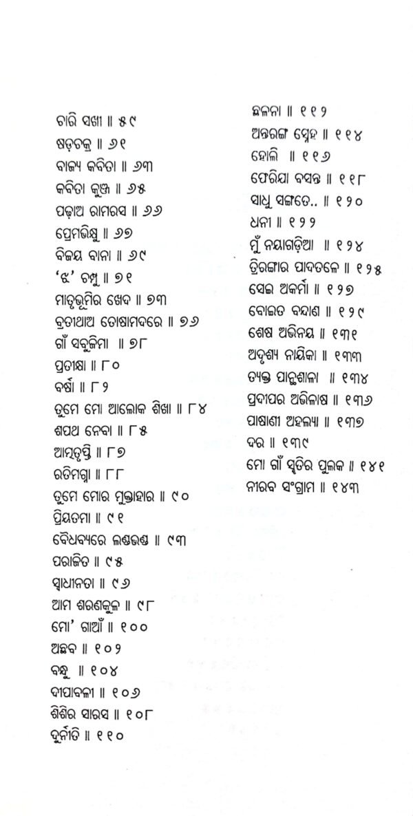 Aphera Samaya Sua3 Aphera Samaya Sua