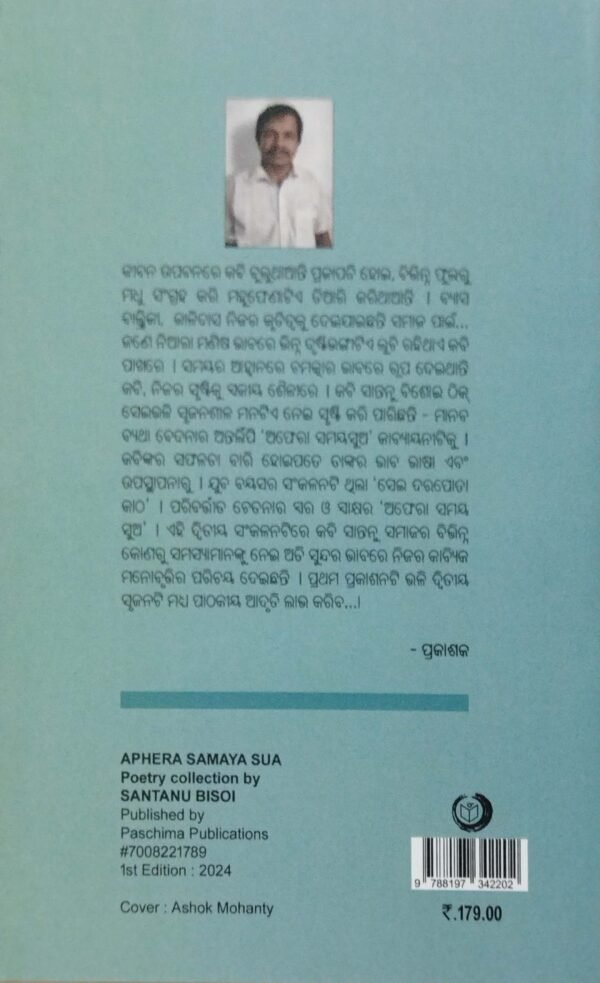 Aphera Samaya Sua4 Aphera Samaya Sua