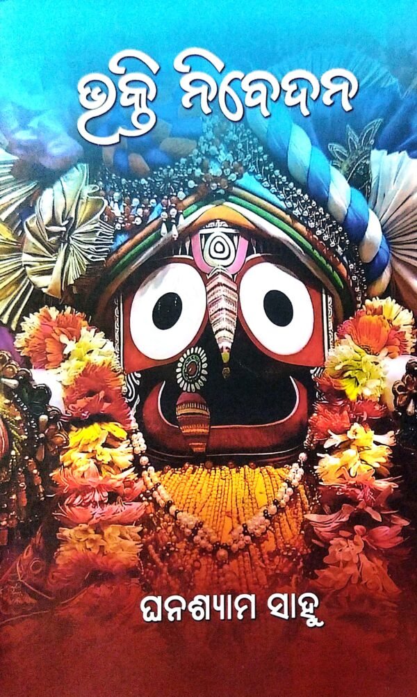 Bhakti Nibedana