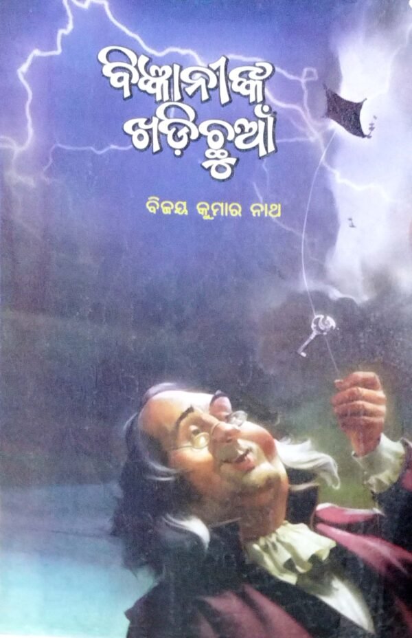 Bijnaninka Khadichhuan